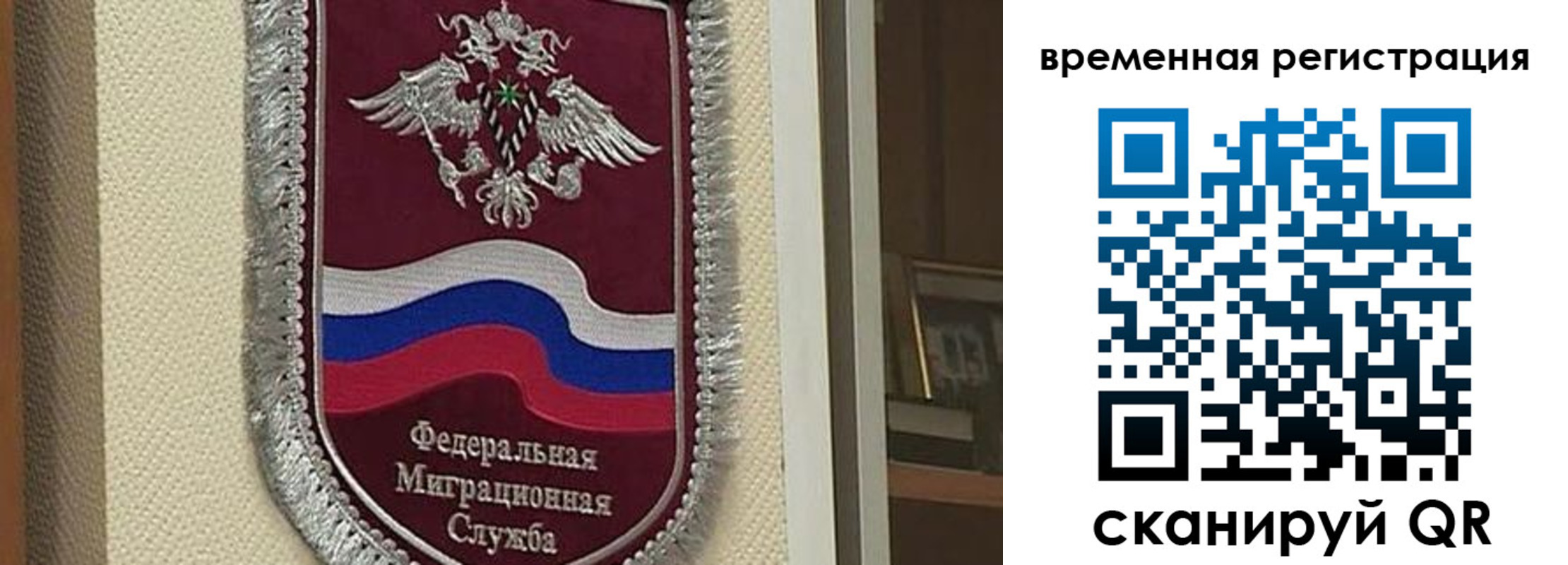 прописка законно в Кургане