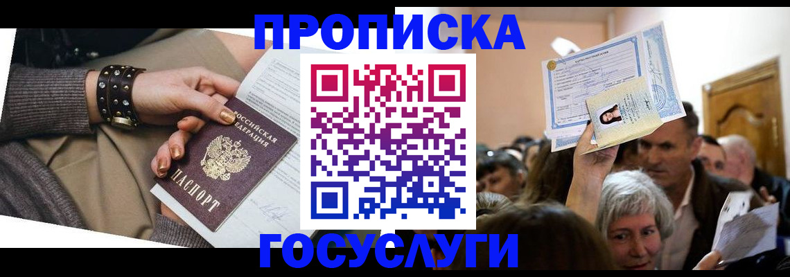 пропишу в квартире в Кургане