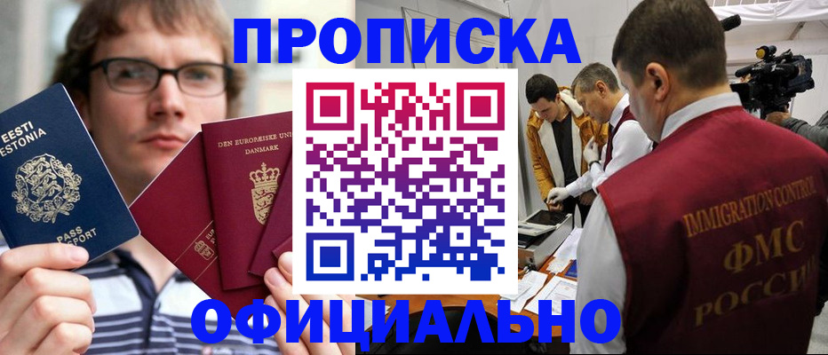 временная регистрация адрес в Кургане