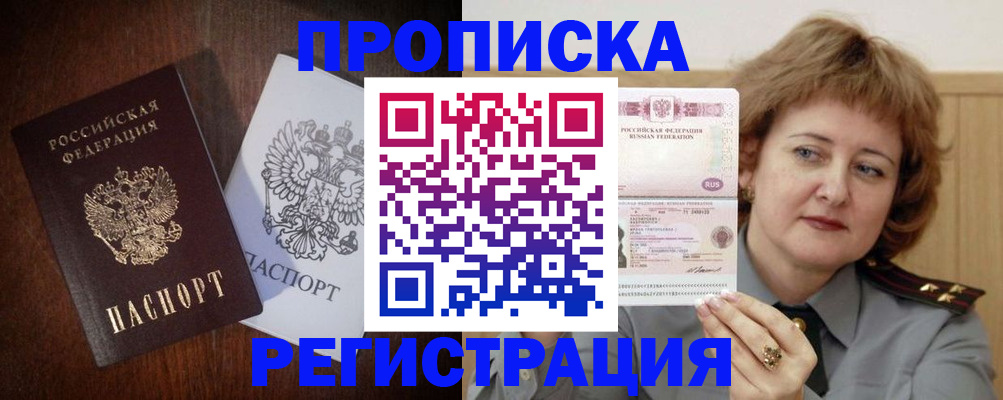 временная регистрация собственник в Кургане