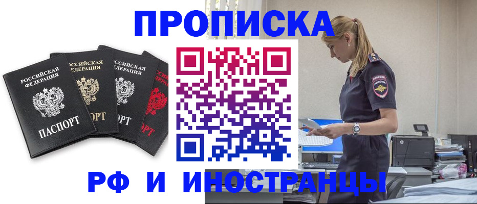 регистрация для школы в Кургане