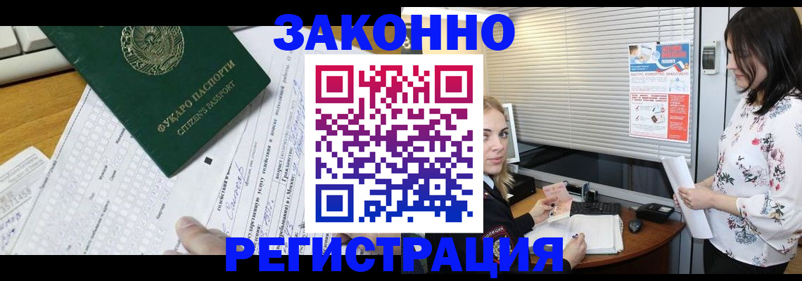 временная регистрация адрес в Кургане