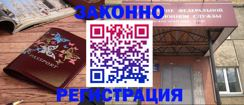 прописка поиск в Кургане